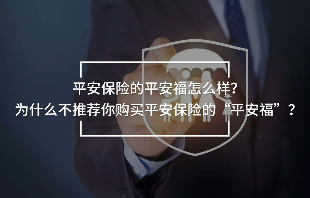 平安保險(xiǎn)