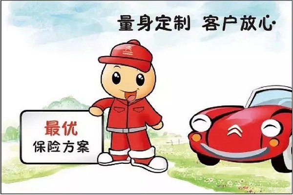 防癌險