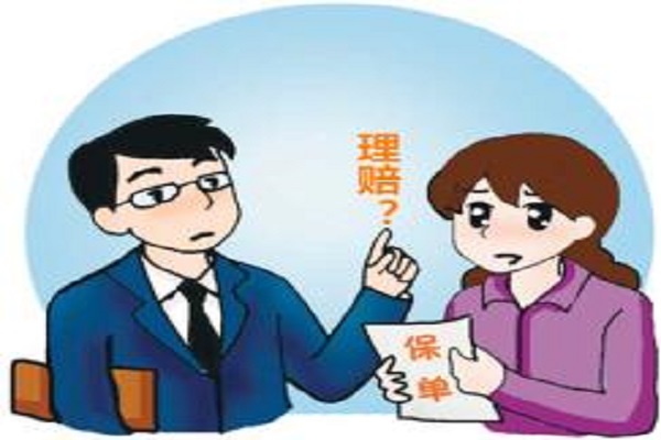 保險(xiǎn)理賠.jpg