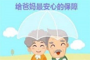 中老年重疾險(xiǎn)