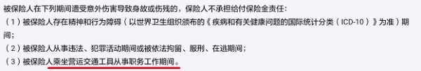 眾安網(wǎng)約車(chē)雙倍賠付.png