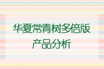 重疾險劃算嗎