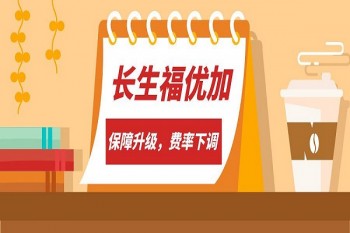 重疾險說法