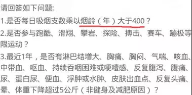健康告知1.png