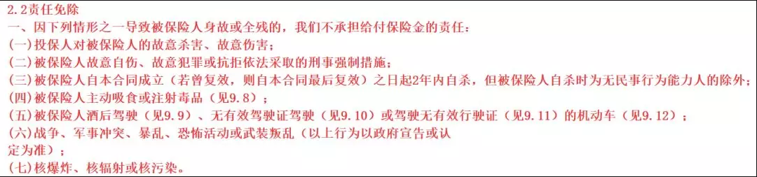 免責(zé)條款.png