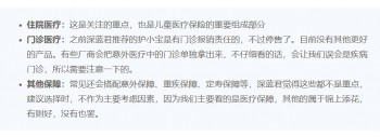 什么少兒重疾險(xiǎn)好？少兒保險(xiǎn)要怎么選購(gòu)？