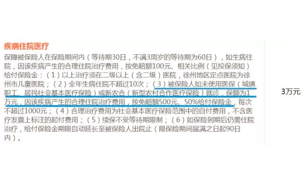 什么少兒重疾險(xiǎn)好
