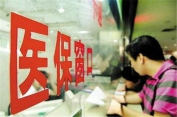 醫(yī)保報銷范圍是什么？