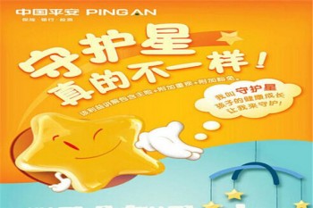 平安守護(hù)星的保險(xiǎn)責(zé)任有哪些