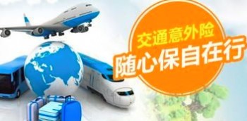 國壽職業(yè)大貨車司機(jī)意外險(xiǎn)