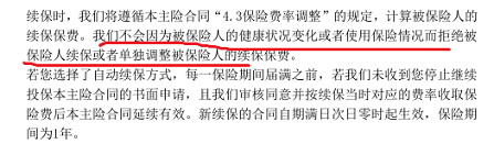 續(xù)保.png