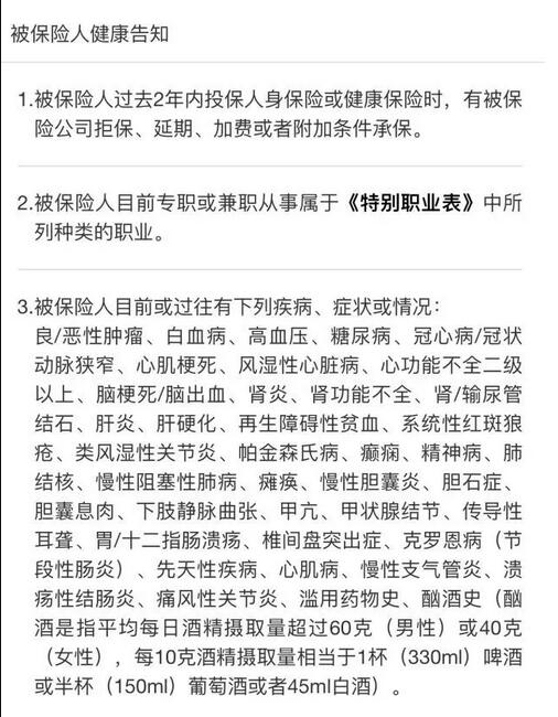 健康告知.png