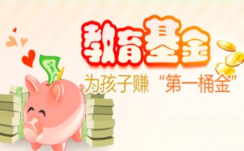 寶貝啟航保險