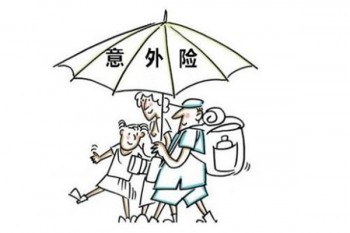 100元意外險