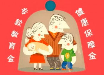 寶貝起航保險(xiǎn)