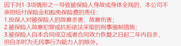 大麥甜蜜家免責(zé)條款.png