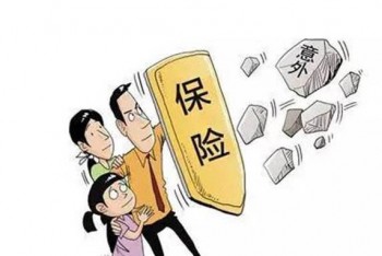 意外險