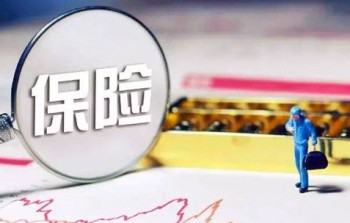 大人有沒有必要買重疾險(xiǎn)
