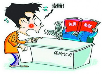 投保意外險(xiǎn)職業(yè)變更