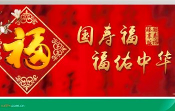 國壽福重疾險缺陷