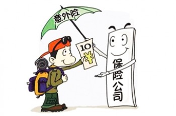如何給家人買意外險