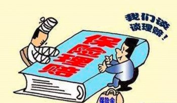重疾險理賠難