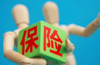 商業(yè)保險購買指南