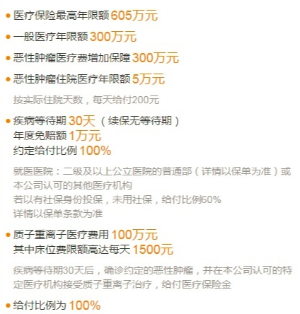 人壽保險(xiǎn)百萬醫(yī)療