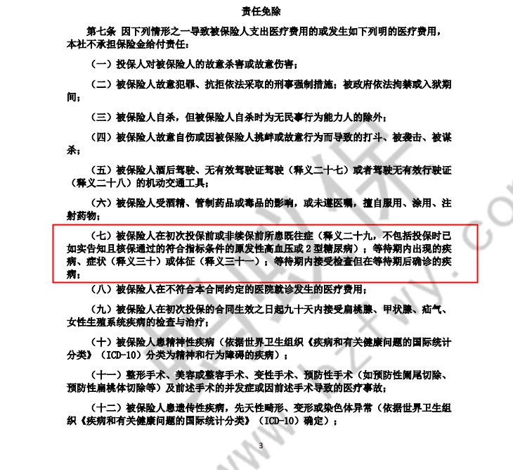 既往癥.png