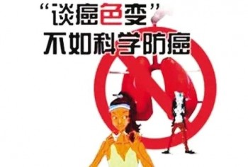 中國人壽的防癌險(xiǎn)條款解讀