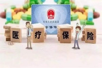 萊蕪城鎮(zhèn)居民醫(yī)療保險繳費