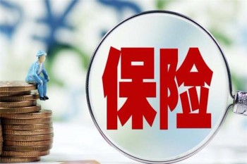 國壽防癌險(xiǎn)值得購買嗎