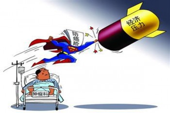重疾加防癌保險(xiǎn) 100%