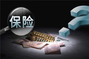 安聯(lián)住院寶和好醫(yī)保保什么？二者有什么優(yōu)點(diǎn)？
