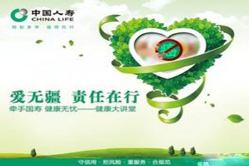 防癌險(xiǎn)中國人壽