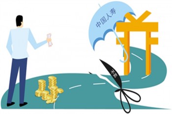 中國(guó)人壽防癌險(xiǎn)