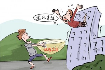 保險理財比銀行合適嗎