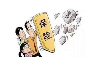 終身壽險的優(yōu)點(diǎn)