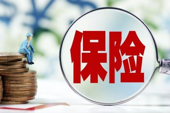 什么是防癌險(xiǎn)？哪些人需要買防癌