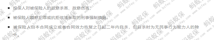 大麥2020免責條款_副本.png