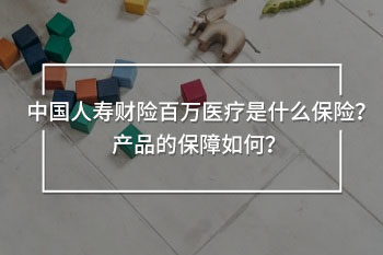 意外傷害險(xiǎn)理賠