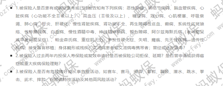 大麥2020健康告知_副本.png