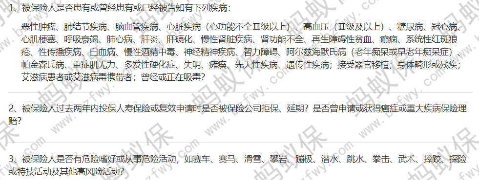 健康告知_副本.png