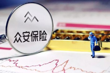眾安百萬醫(yī)療險是哪個公司的