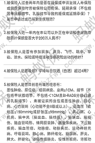 健康告知_副本.png