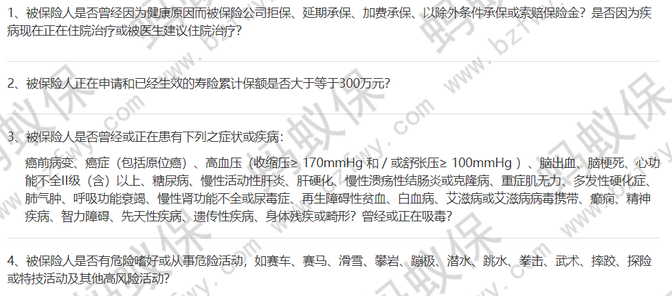 健康告知_副本.png