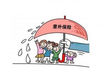 不記名團體意外險