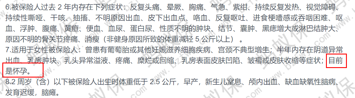 健康告知_副本.png