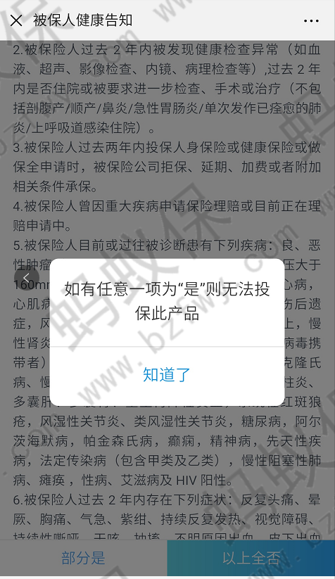 智能核保_副本.png