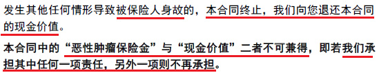 身故保險(xiǎn)金5.jpg